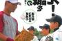 桑田「アウトローなんていらないんですよ。真ん中に160キロでいいんです。」