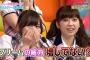 【速報】AKBINGO!が体を張らなくなった理由が判明