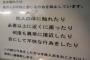 銭湯って何歳までなら混浴できるんやろか？