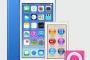 【朗報】新型iPodまもなく発表か