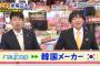 【レイコップでダニは死なない！】李誠晋（リ・ソンジン）社長が開発し、 バカ売れの布団用掃除機レイコップに疑問続出？「ダニ死滅＆除去」はデマ？