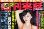 【速報】ついに小嶋陽菜の全裸写真ｷﾀ━━━━━━＼(ﾟ∀ﾟ)／━━━━━━ !!!!!