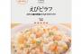 ローソンのピラフに壁が混入!?
