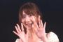 柏木由紀、生誕祭にて謝罪か・・・