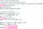 ハッキングされ日本政府とのメールが流出 海自や防衛省職員の氏名とメルアドが漏洩【イタリアのスパイウェア企業】