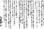 【C88】「今年も私 小林幸子は、コミケ88にサークル「5884組」として参加させていただきます！」