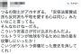 【安保法案】反対派「つるの剛士よ、ウルトラマンは地球の為に他の星攻めたか？コイツがウルトラ俳優だった歴史を消してくれ！」⇒ 超絶論破されるwww