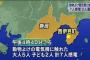 【静岡県西伊豆町】畑の周りに設置された動物よけの電機柵に観光客7人が触れ感電 2人が重体