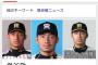 鳥谷敬でGoogle検索した結果ｗｗｗｗ