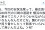 【特攻の拓】漫画家・所十三さん「今回の安保法制って暴走族がいる川崎の道路を 横浜の族を用心棒に乗せてエモノチラつかせながら走るみたいなもん」