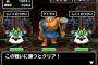 【DQMSL】討伐モンスターも新生転生作って強化ぢてやれば喜ぶ人も多いと思うんだけどなぁ