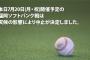 【7月20日】ソフトバンク－ロッテ グラウンド状態不良の為、試合開始遅延するも結局中止