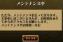 【トレクル】緊急メンテで詫び石何個くるかな？ｗｗｗｗ