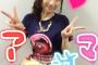 佳村はるかのDカップ胸画像がクソでかい件ww【年齢身長本名Wikiプロフィールあり】美人声優、演技下手だけど歳の割にかわいいしスタイルも良いと2ch絶賛！