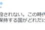 久保田利伸さん「殺さない、殺されない。この時代、この平和ルールを保持する国がどれだけ尊いものか」