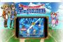 【速報】ドラクエ最新作「星のドラゴンクエスト」きたああああああ！