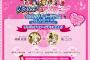 【速報】『ラブライブ！×ザクリッチ』イメージデュオ最終結果発表！1位はエリチカ×ことりちゃんに決定！ｷﾀ━━━━━━(ﾟ∀ﾟ)━━━━━━!