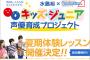 【声優】業界初！“子どものための声優養成所”誕生に不安の声が多数