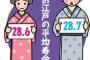 江戸時代って庶民には生きやすい時代だったの？