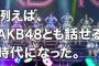 【755】サイバーエージェント「芸能人で釣るのは限界。今後は一般人同士の交流に方向転換する」