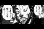 刃牙シリーズ最大の名言といえば？？？？？（画像あり）