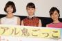 【画像あり】トリンドル玲奈、篠田麻里子、真野恵里菜、『艶やか浴衣姿』で納涼夏祭り！