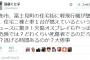 やっぱりキタ【共産党】軽飛行機墜落事故に便乗「欠陥オスプレイもやっぱり危険では」