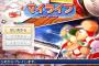 【マイライフ】島袋投手 引退