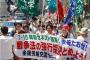 【衝撃画像】国会前の中核派「戦争法を絶対に許さず安倍を倒そう。韓国と連帯して全力で闘おう！」「韓国から仲間を迎えています」