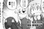 『氷室の天地 Fate/school life』2015年9月号感想　マキジに変わって新部長を務める佐伯直美ちゃん！元部長はめいっぱい抗議したが部員からの支持は得られなかった！