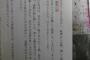 【腹筋崩壊】上杉謙信も言ってた事が判明！「腹筋に候」（´・ω・｀）