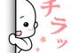 ママ友「延長保育のお迎え行くの大変だからイヤだなぁ～（ﾁﾗｯﾁﾗｯ」私「そうだね！混んでて大変かもね！」→後日ママ友「私さんたらひどい！私が行くよって言ってくれない！」