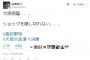 NMB48･山本彩さん、大阪桐蔭が敗れショックを隠し切れない