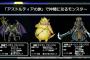 【DQMSL】ドラクエXとのコラボが今から楽しみ。冥王ネルゲルは見た目もカッコいいしステータスも強いから人気出るだろうなぁ