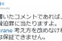 【速報】 サヨクが礒崎陽輔首相補佐官に対して脅迫「考え方を改めなければ、あなたの命は保証できません」
