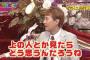 【放送事故ｗ】中居正広、AKBにブチギレ公開説教ｗｗｗｗｗｗｗｗｗｗｗｗｗ