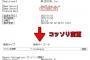 【東京五輪のロゴ盗用疑惑】逃亡者・佐野研二郎　ネームサーバーを「zyappu」からコッソリ変更して無かったことにｗｗｗｗｗｗｗｗ