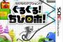 3DS「なげなわアクション!ぐるぐる!ちびロボ!」予約開始！シリーズ最新作となる横スクロールアクションゲーム