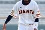 【朗報】巨人・坂本勇人さん、打率トップ10まで上げてくる