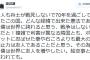 渡辺謙さん「複雑で利害が異なる隣国。ポケットに忍ばせた拳や石ころよりも最大の抑止力は友人であることだ」