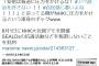 【ワロタｗ】SEALDs、ヤバすぎてマスコミから梯子下ろされる→怒りのＮＨＫ大包囲デモ開催ｗｗｗｗｗｗｗｗｗｗｗ