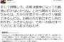 【ｻﾖｸ速報】自民議員｢SEALDsは利己的個人主義｣ SEALDs女子｢てめーの体のすべての穴に五寸釘ぶち込むぞ｣