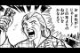 漫画に出てくる強ババアキャラの渋さは異常ｗｗｗｗｗ（画像あり）