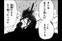 「NARUTO -ナルト-」最大の謎といえばやっぱこれだよなｗｗｗｗｗ（画像あり）