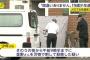 【音更町殺人事件】犯人19歳少年の金野恵里香さん殺害動機がヤバすぎる！北海道音更町柳町南区のアパートで31歳美容師を殺害し放火！【被害者の顔写真画像あり】