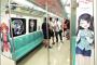 【衝撃！】台湾の地下鉄が萌え痛電車「高捷少女痛車」を走らせてるwwwwwｗｗｗｗ【※画像※】