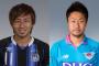 日本代表、韓国戦スタメン発表！鳥栖ＭＦ藤田とＧ大阪ＭＦ倉田が代表デビュー（関連まとめ）