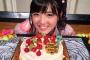 【モーニング娘。'15】ズッキのケーキ苺じゃなくてトマトが載ってるぞ　ヘルシーアピールか
