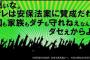 【最高傑作ｗ】ネトウヨがSEALDsに対抗して作ったポスターかっこ良すぎｗｗｗｗｗｗｗｗｗｗｗｗｗｗｗ（※画像あり※）