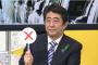 【安倍談話】産経「侵略って書くなよ」 朝日「いや書けよ」 毎日「書けよ」 読売「書けよ」